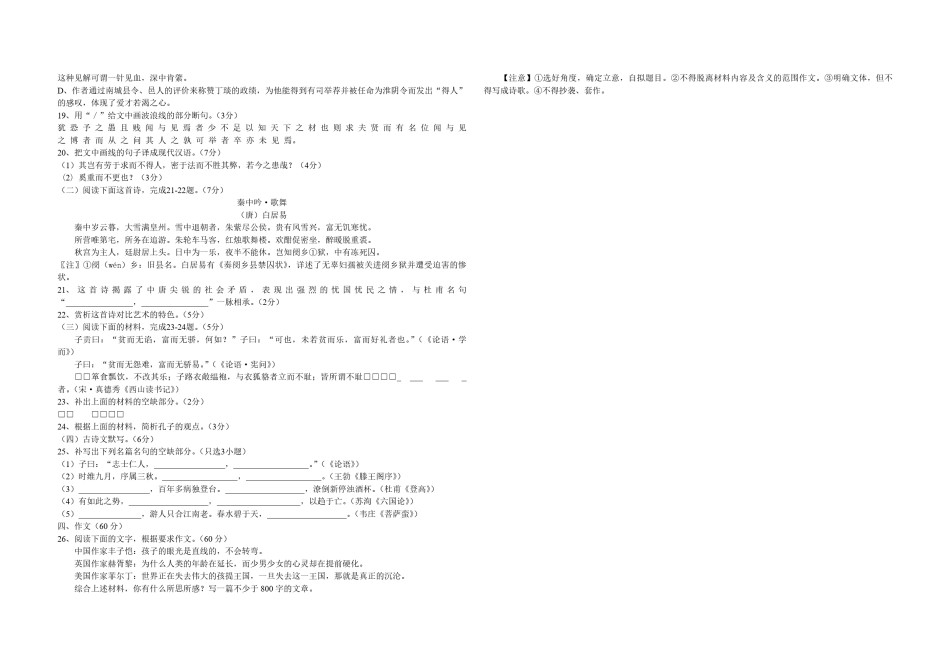 2013年浙江省高考语文（原卷版）.pdf_第3页