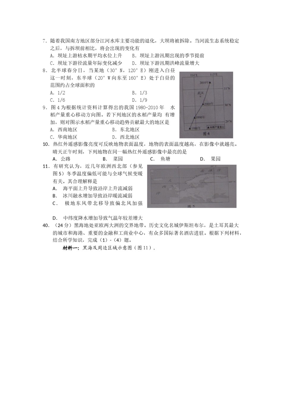 2014广东高考文综(地理)-高清word-附答案.docx_第2页