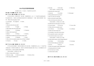 2014年北京市高考英语试卷（含解析版）.doc