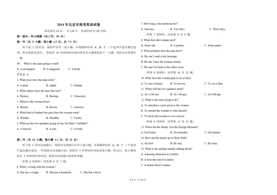 2014年北京市高考英语试卷（含解析版）.pdf_第1页