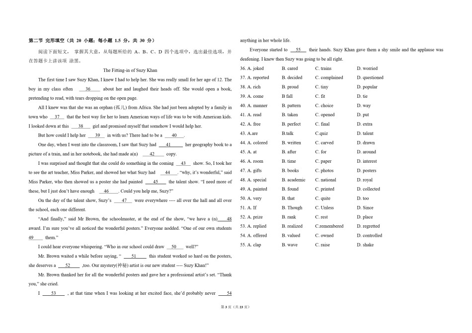 2014年北京市高考英语试卷（含解析版）.pdf_第3页
