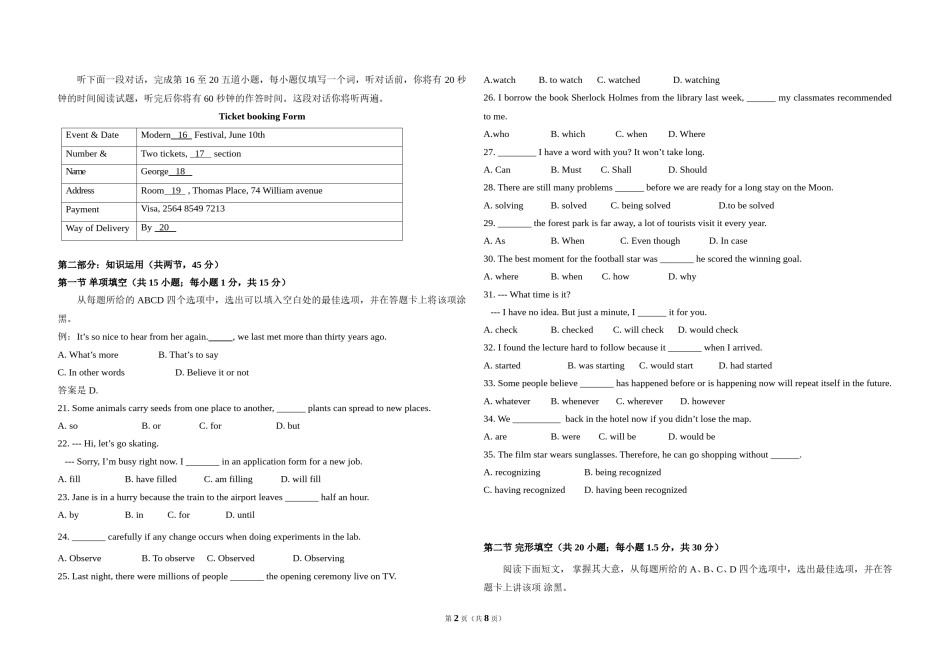 2014年北京市高考英语试卷（原卷版）.doc_第2页