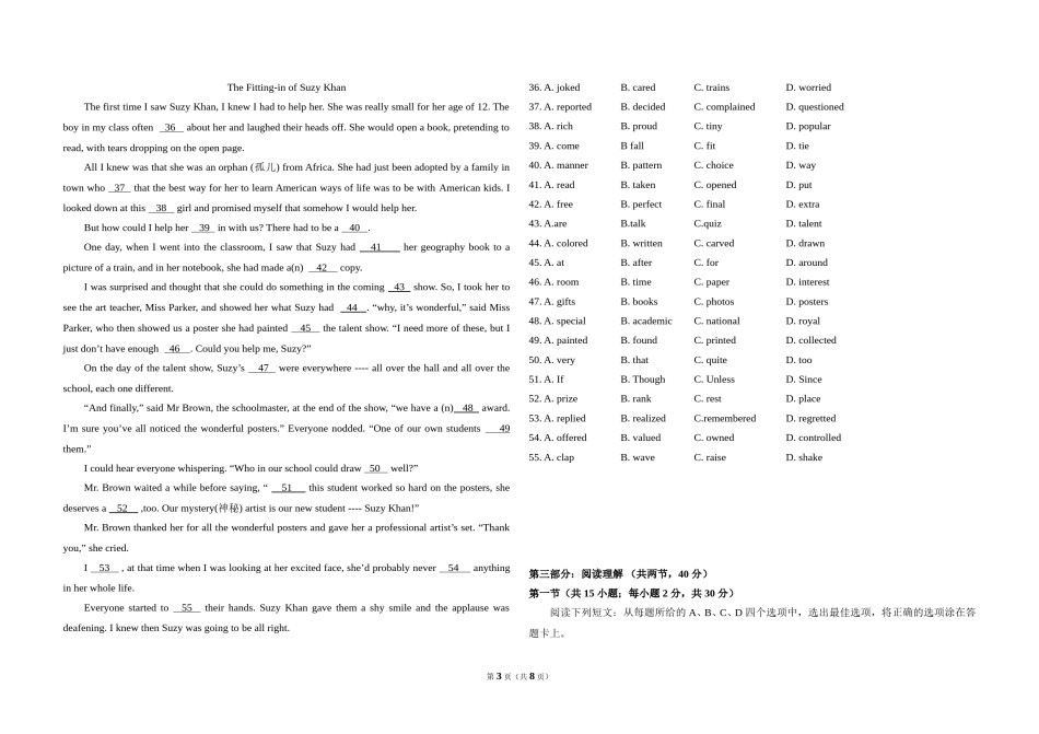 2014年北京市高考英语试卷（原卷版）.doc_第3页