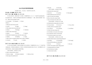 2014年北京市高考英语试卷（原卷版）.doc