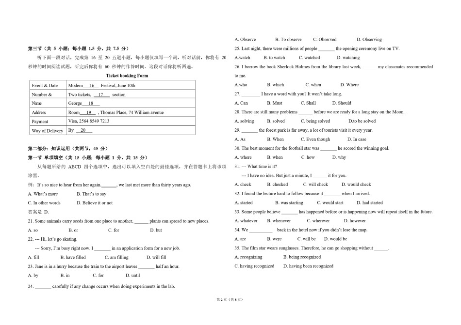2014年北京市高考英语试卷（原卷版）.pdf_第2页