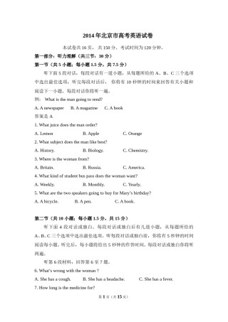 2014年北京市高考英语试卷（原卷版）(1).doc
