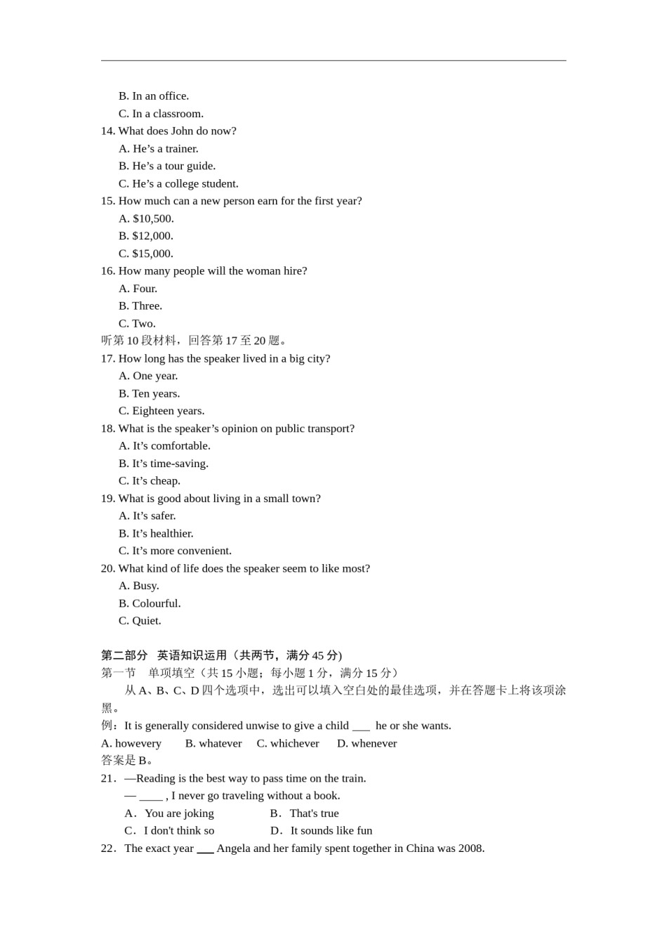 2014年高考安徽英语试卷及答案.doc_第3页