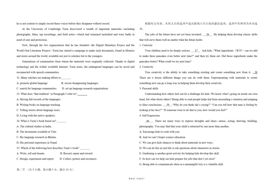 2014年高考英语试卷（新课标Ⅰ）（原卷版）.pdf_第3页