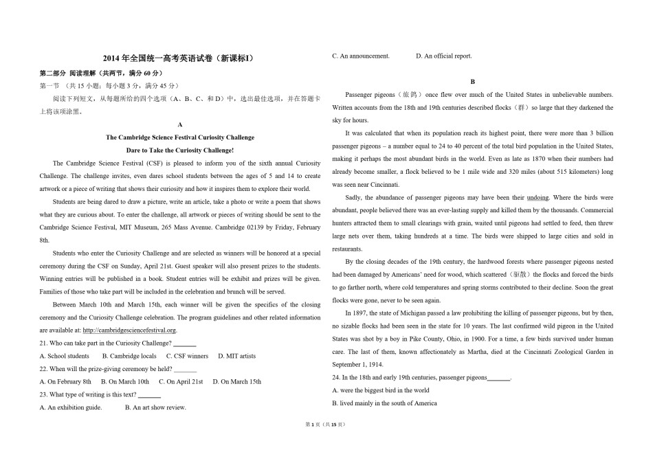 2014年高考英语试卷（新课标Ⅰ）（含解析版）.pdf_第1页