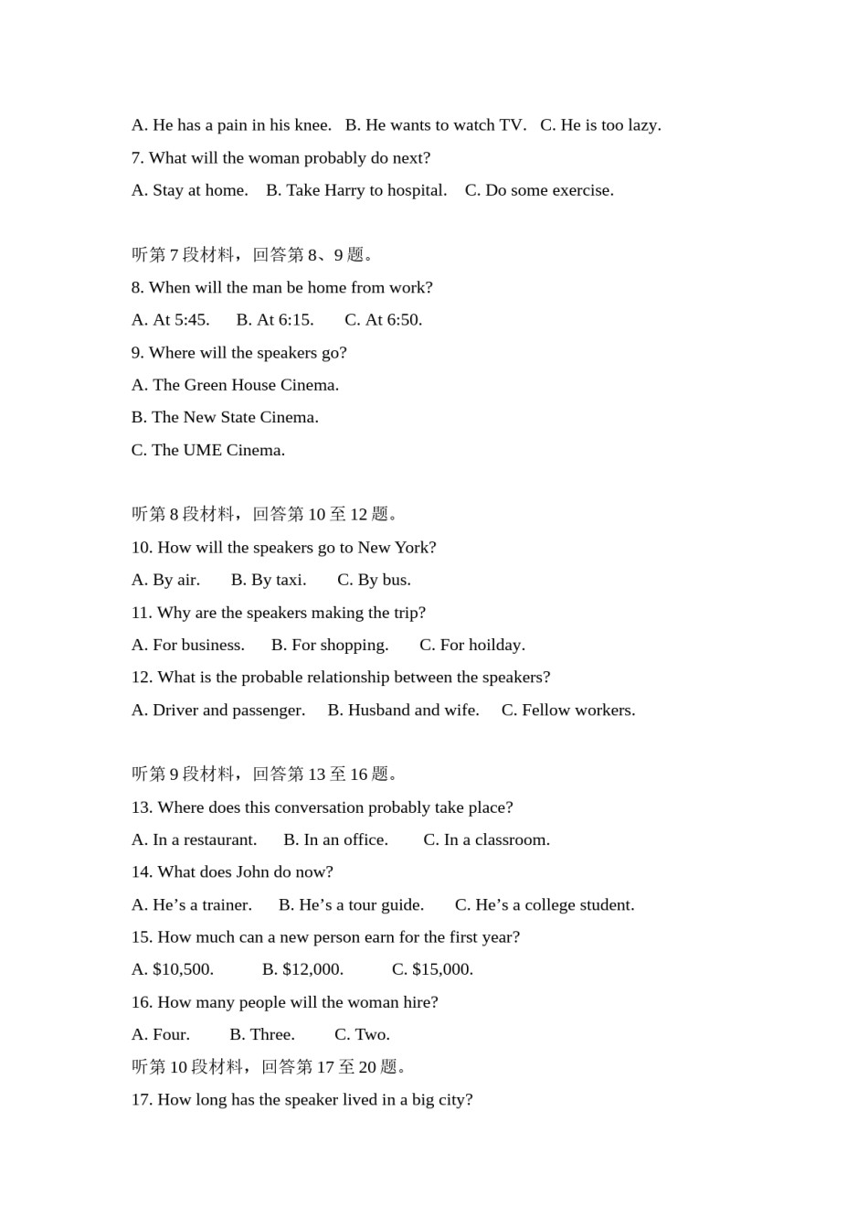 2014年高考英语试卷听力+原文+答案（新课标Ⅰ、Ⅱ）.doc_第2页