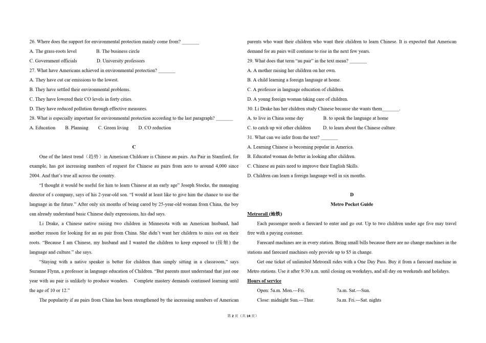 2014年高考英语试卷（新课标ⅱ）（含解析版）.pdf_第2页