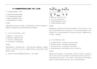 2014年高考真题 生物(山东卷)（含解析版）.pdf