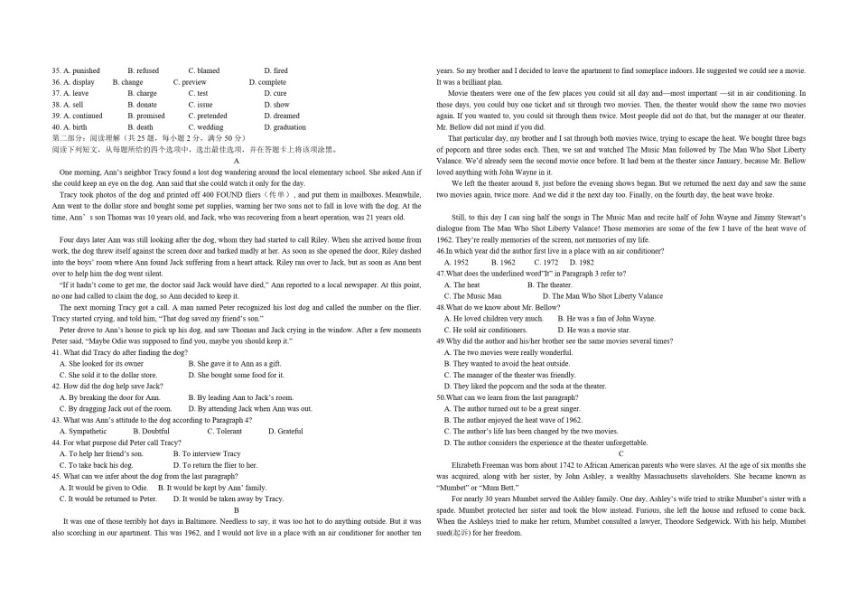 2014年高考真题英语(山东卷)（含解析版）.pdf_第2页