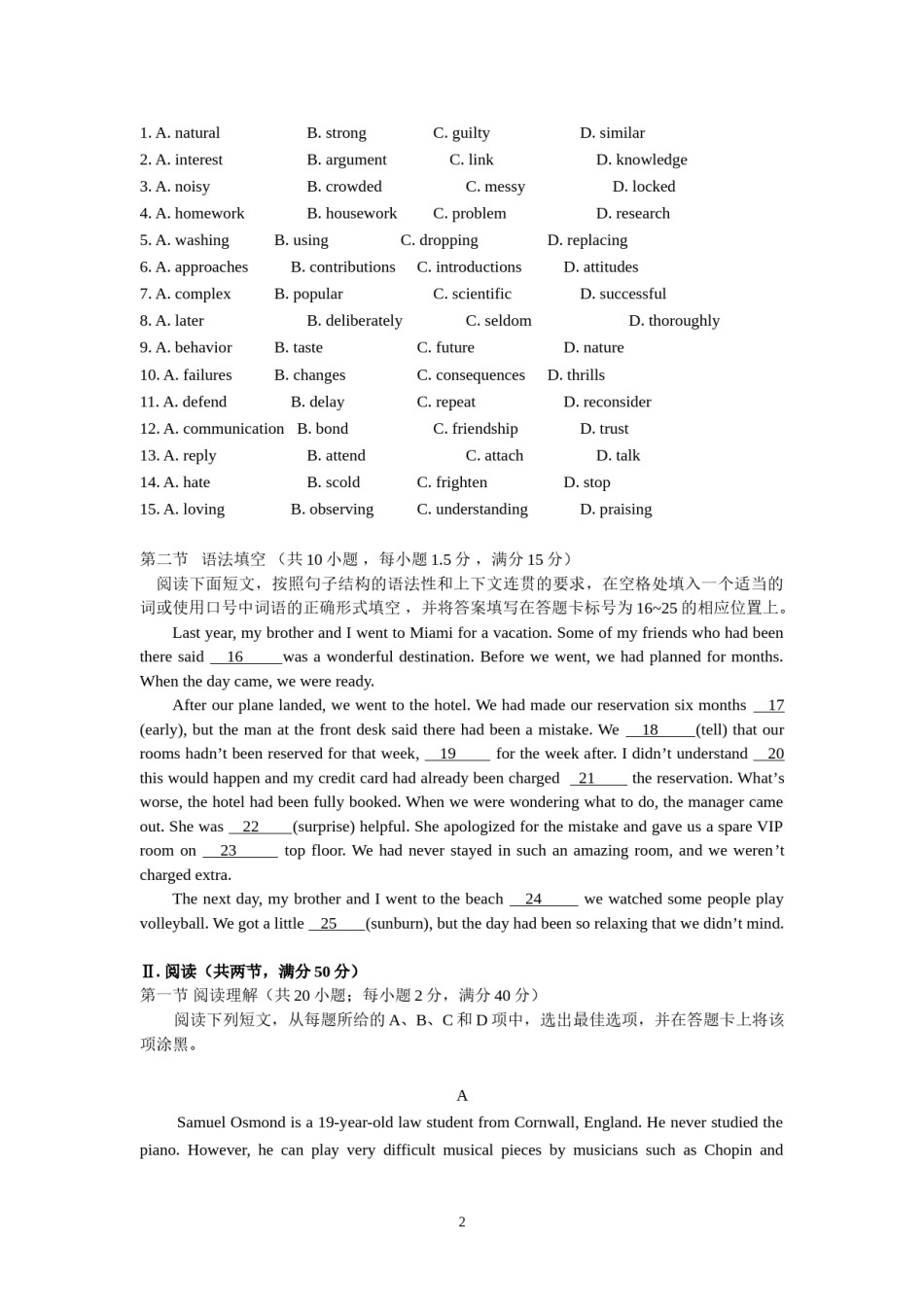 2014年广东高考英语试卷及答案(word版).doc_第2页