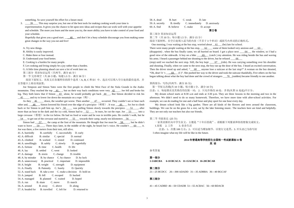 2014年海南高考英语试题和答案.doc_第3页