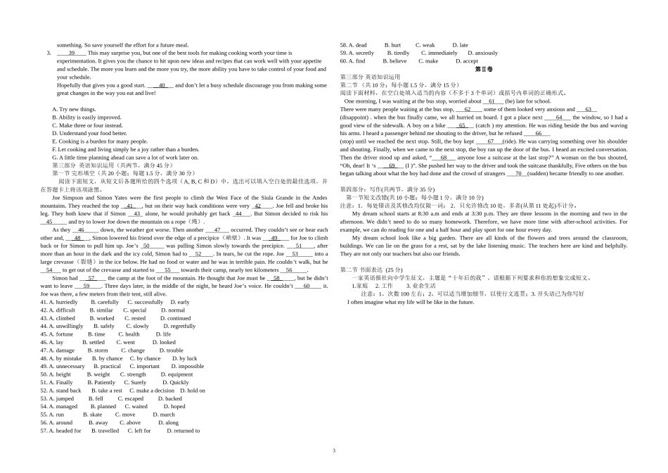 2014年海南高考英语（原卷版）.doc_第3页