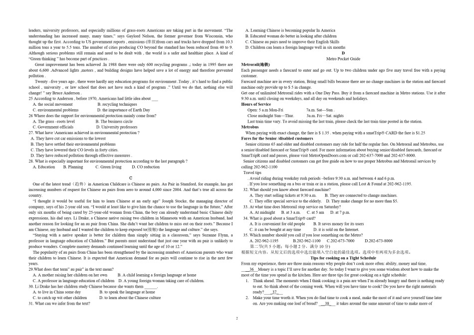 2014年海南高考英语（原卷版）.pdf_第2页