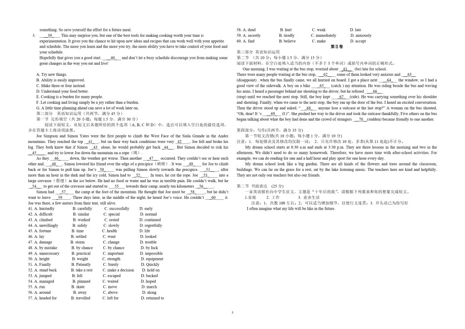 2014年海南高考英语（原卷版）.pdf_第3页