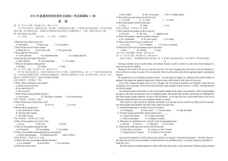 2014年海南高考英语（原卷版）.pdf