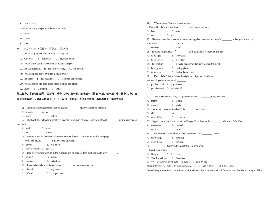 2014年江苏省高考英语试卷    .doc_第2页