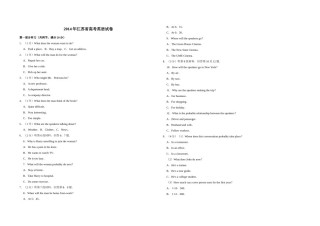 2014年江苏省高考英语试卷    .doc