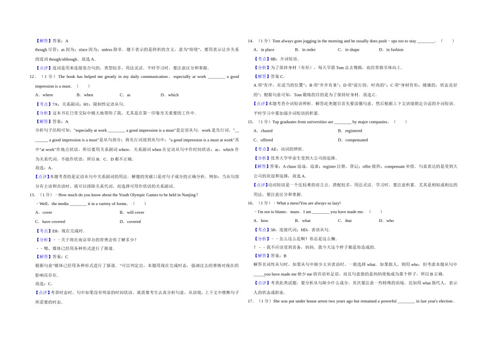 2014年江苏省高考英语试卷解析版    .doc_第3页
