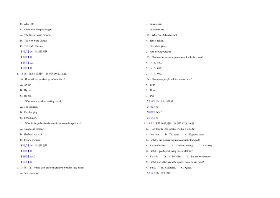 2014年江苏省高考英语试卷解析版   .pdf_第2页