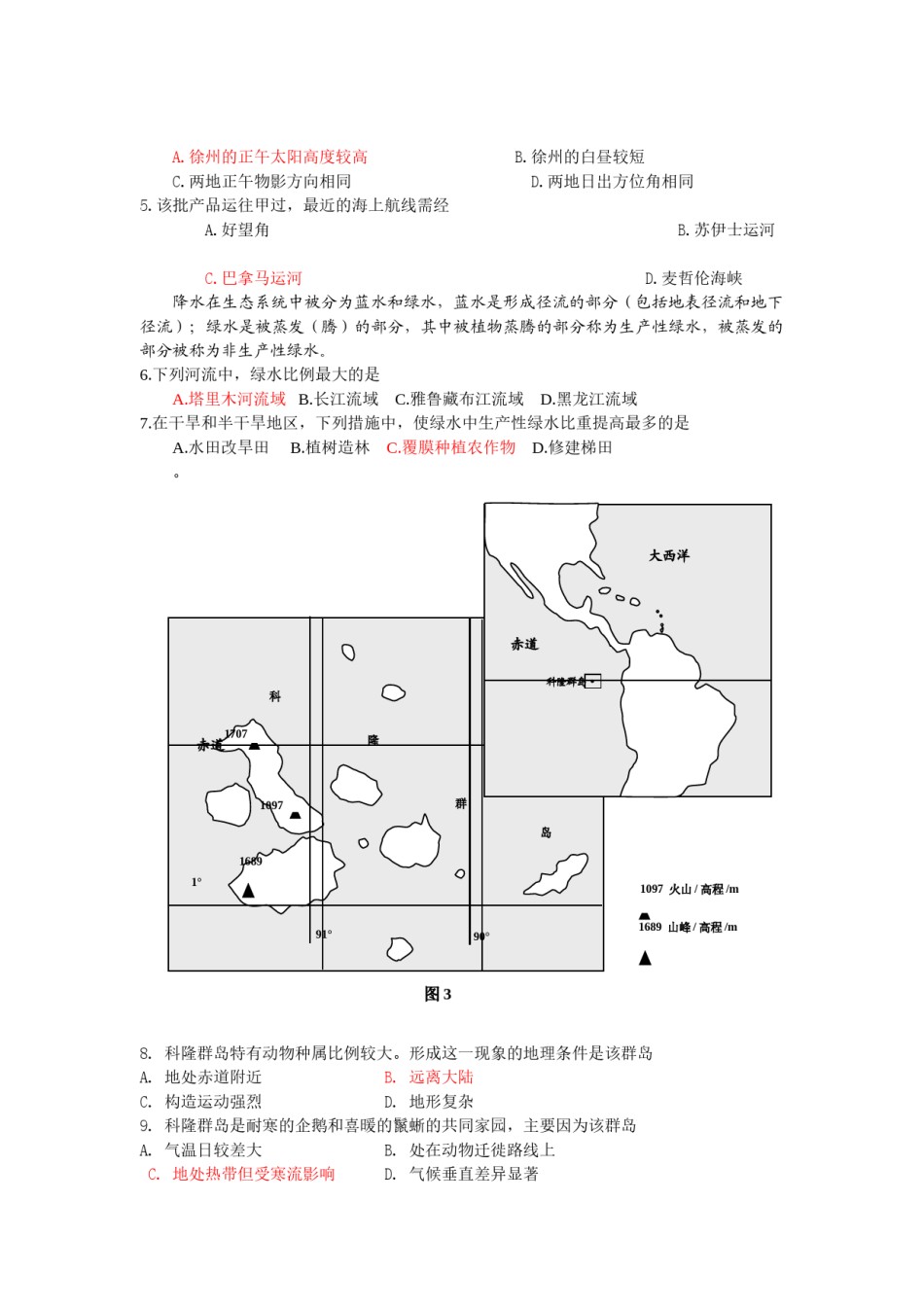 2014年全国高考贵州省文综地理试题及答案.doc_第2页