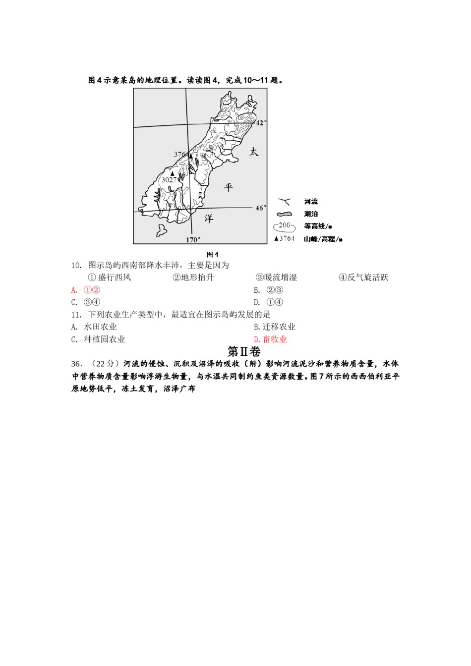 2014年全国高考贵州省文综地理试题及答案.doc_第3页
