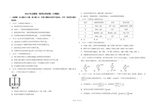 2014年全国统一高考化学试卷（大纲版）（原卷版）.pdf