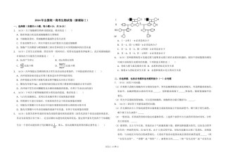 2014年全国统一高考生物试卷（新课标ⅰ）（含解析版）.doc