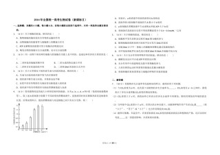 2014年全国统一高考生物试卷（新课标ⅱ）（含解析版）.doc