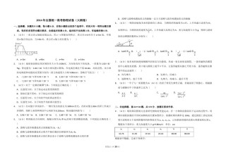 2014年全国统一高考物理试卷（大纲卷）（含解析版）.doc