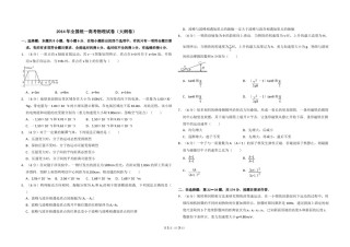 2014年全国统一高考物理试卷（大纲卷）（原卷版）.doc