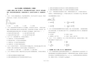 2014年全国统一高考物理试卷（大纲卷）（原卷版）.pdf