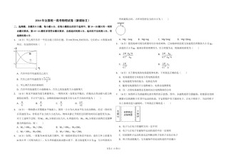 2014年全国统一高考物理试卷（新课标ⅱ）（原卷版）.doc