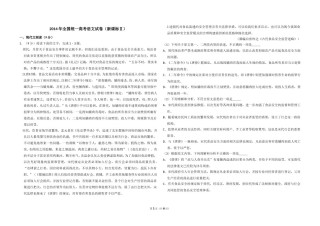 2014年全国统一高考语文试卷（新课标ⅱ）（原卷版）.doc