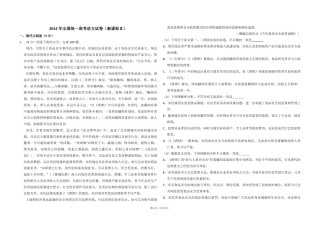 2014年全国统一高考语文试卷（新课标ⅱ）（原卷版）.pdf