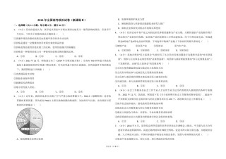2014年全国统一高考政治试卷（新课标ⅱ）（原卷版）.pdf