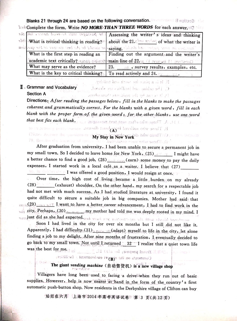 2014年上海高考英语真题试卷（图片版）.pdf_第3页