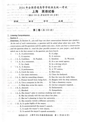 2014年上海高考英语真题试卷（图片版）(1).pdf