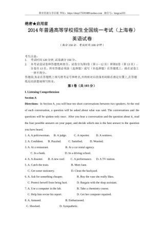 2014年上海高考英语真题试卷（原卷版）.doc