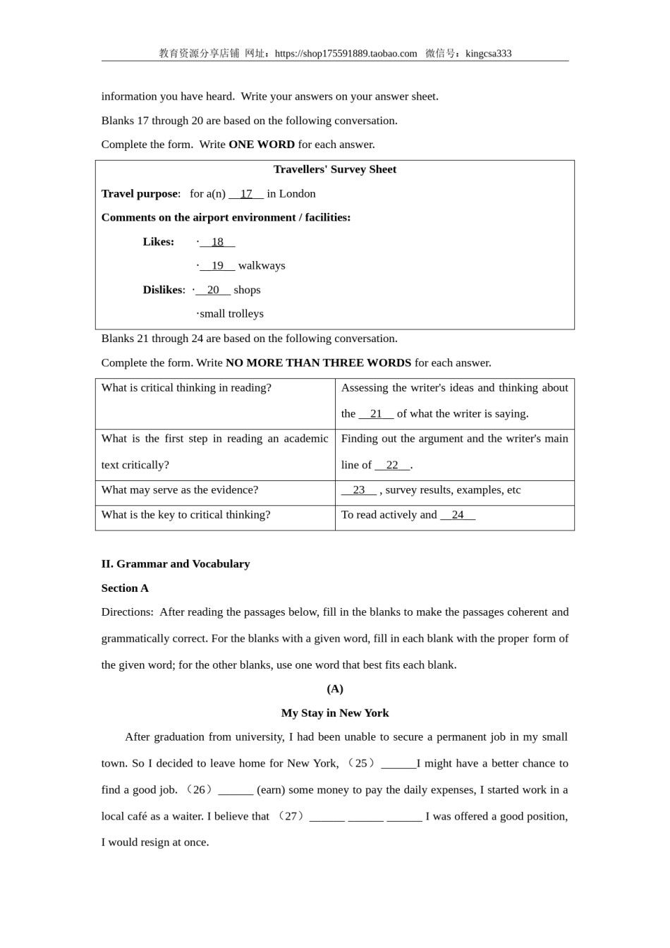 2014年上海高考英语真题试卷（word解析版，含听力原文）.doc_第3页
