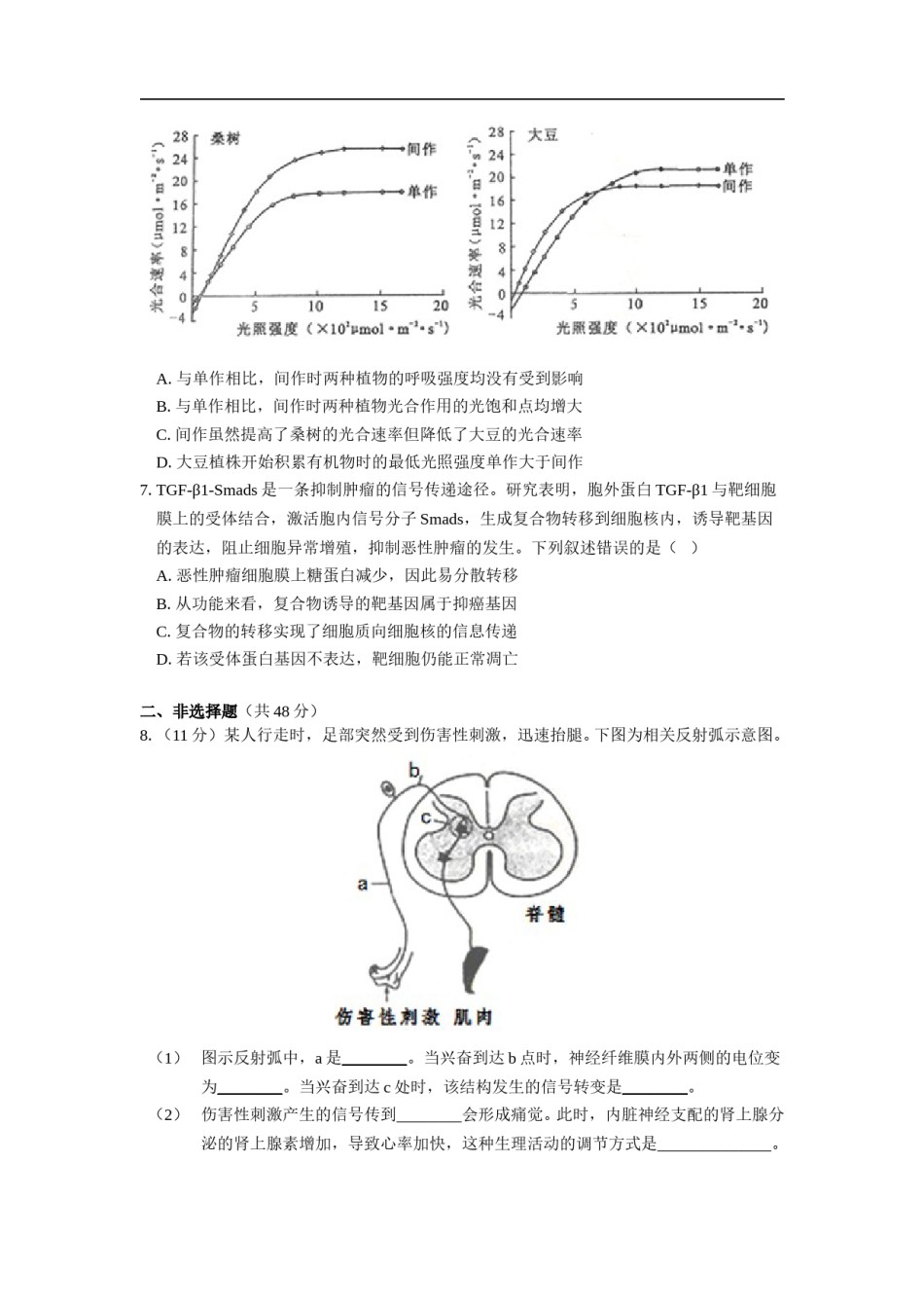 2014年四川省高考生物试卷及答案.doc_第2页