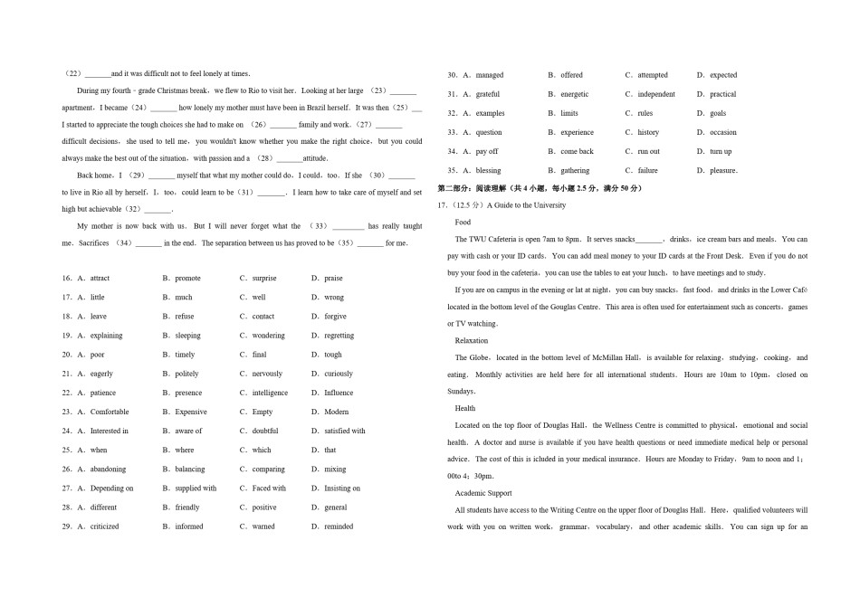 2014年天津市高考英语试卷   .pdf_第2页