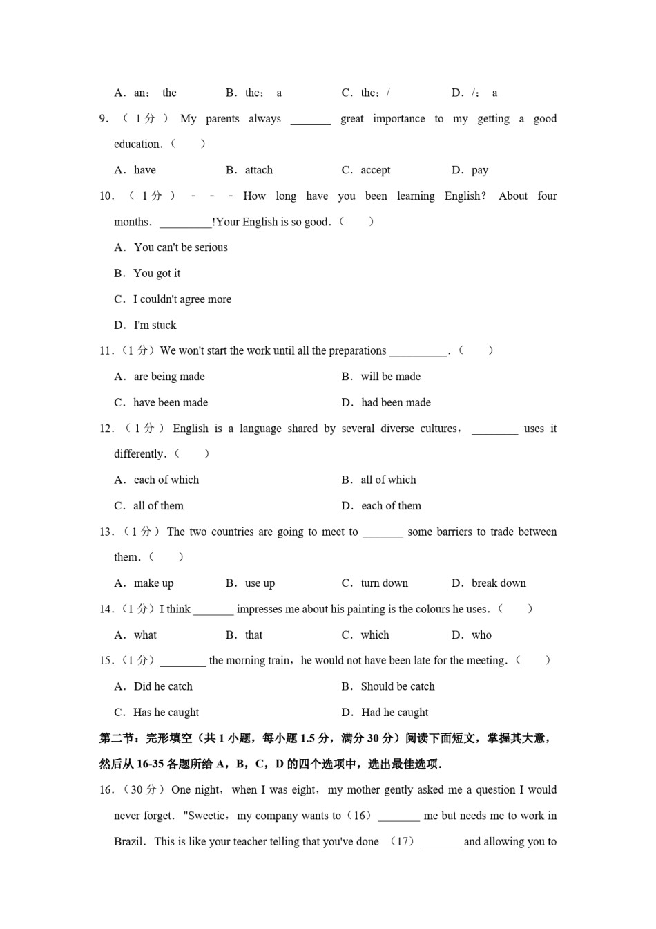 2014年天津市高考英语试卷   (636).pdf_第2页