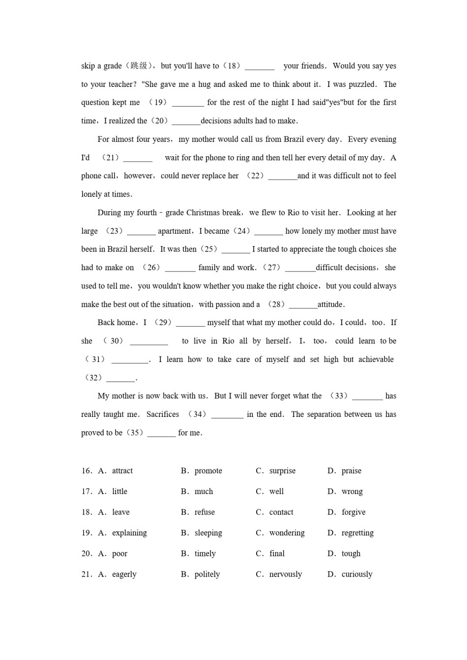 2014年天津市高考英语试卷   (636).pdf_第3页