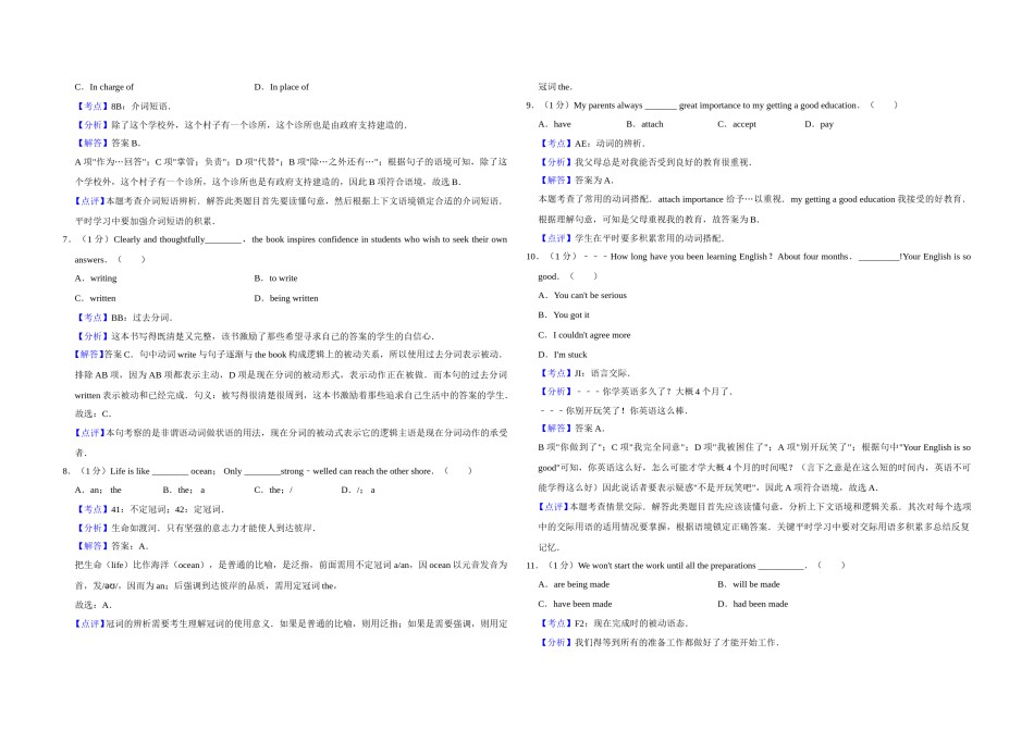 2014年天津市高考英语试卷解析版   .doc_第2页