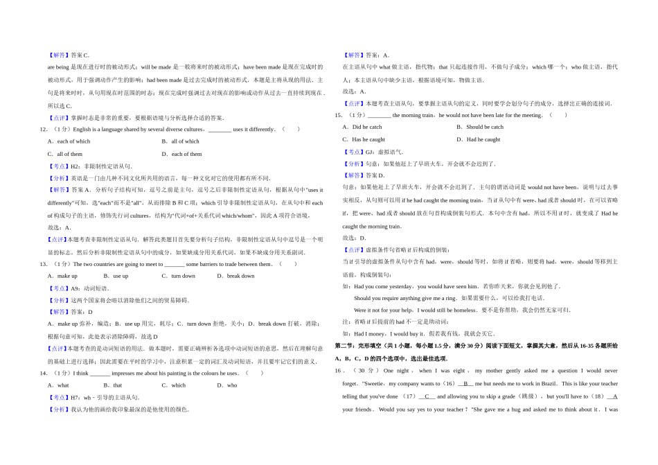 2014年天津市高考英语试卷解析版   .doc_第3页