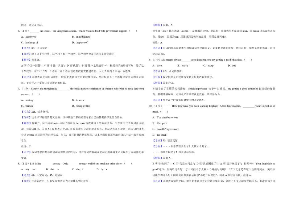 2014年天津市高考英语试卷解析版   .pdf_第2页